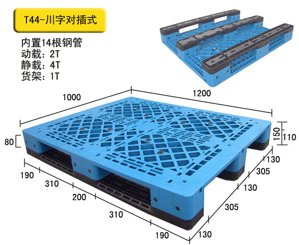 堆叠发泡塑料托盘